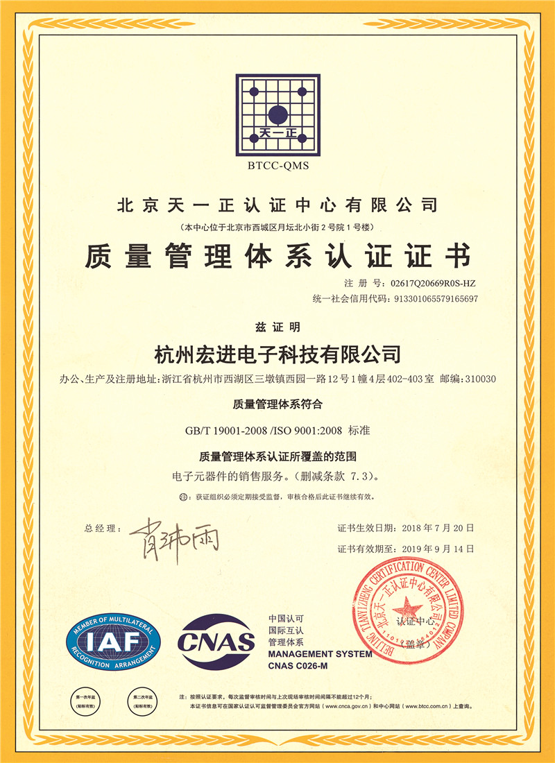 質(zhì)量管理體系認證證書
